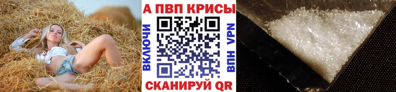 Alpha PVP СК  Южно-Сахалинск 
