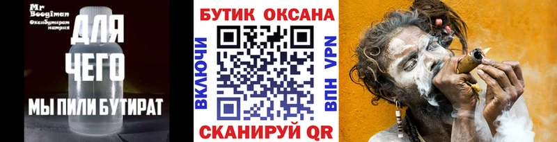 Бутират GHB Южно-Сахалинск