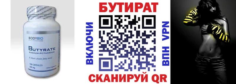 БУТИРАТ бутандиол  наркота  Южно-Сахалинск 