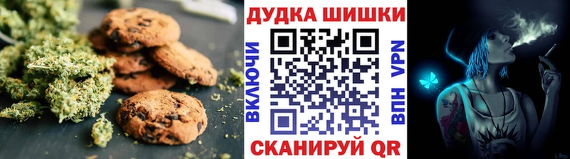 Печенье с ТГК конопля Южно-Сахалинск