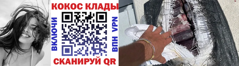 КОКАИН 99%  Южно-Сахалинск 