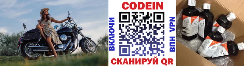 Кодеиновый сироп Lean напиток Lean (лин)  OMG ONION  Южно-Сахалинск 