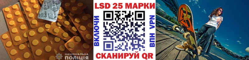 Лсд 25 экстази кислота  дарнет шоп  Южно-Сахалинск 