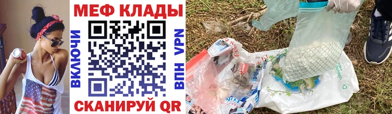 МЕФ VHQ  Южно-Сахалинск 